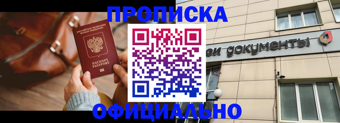 временная регистрация законно в Оленегорске