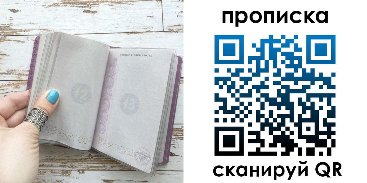 где прописаться в Оленегорске