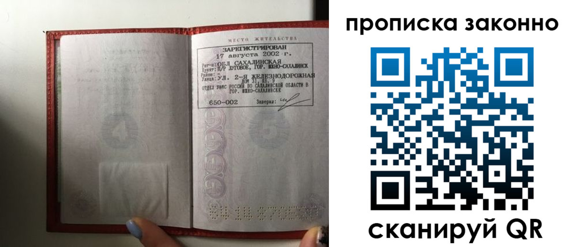 временная регистрация поиск в Оленегорске