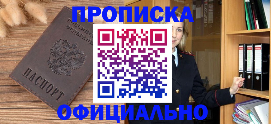 временная регистрация 2025 в Оленегорске