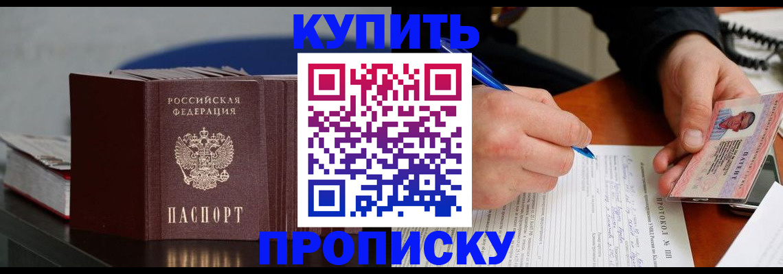 прописка ребенка в Оленегорске