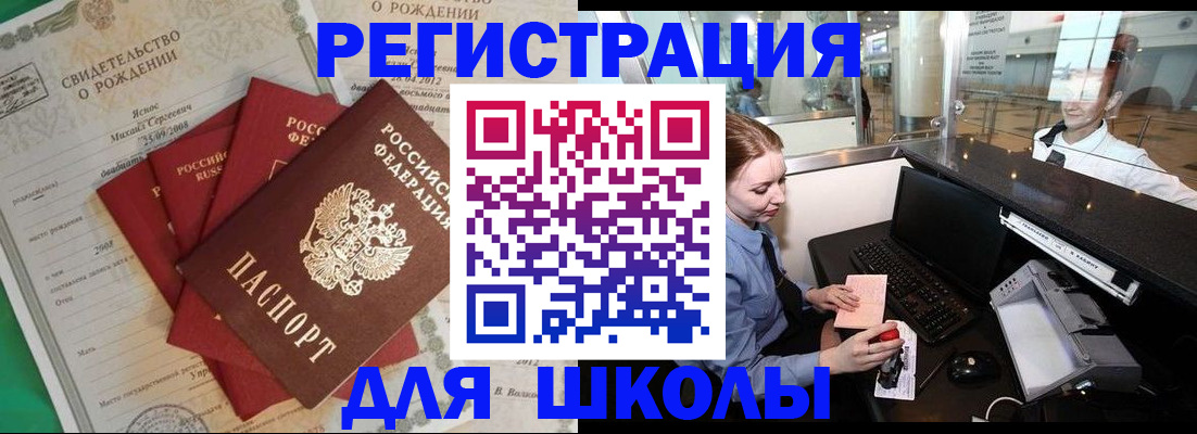 прописка 2025 в Оленегорске